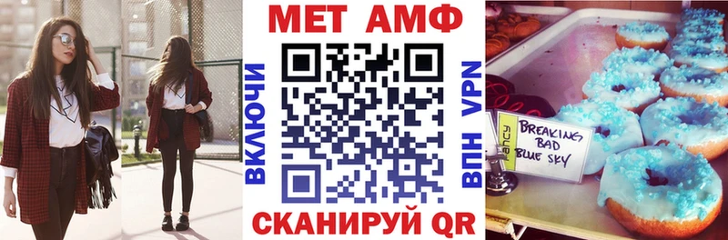 хочу Барабинск Амфетамин VHQ