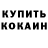 Первитин Methamphetamine K1w1