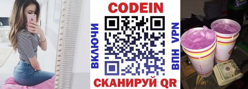 Кодеин напиток Lean (лин)  МЕГА tor  Барабинск 