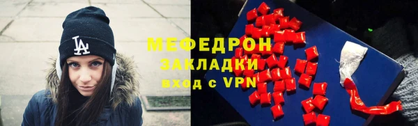 стаф Армянск